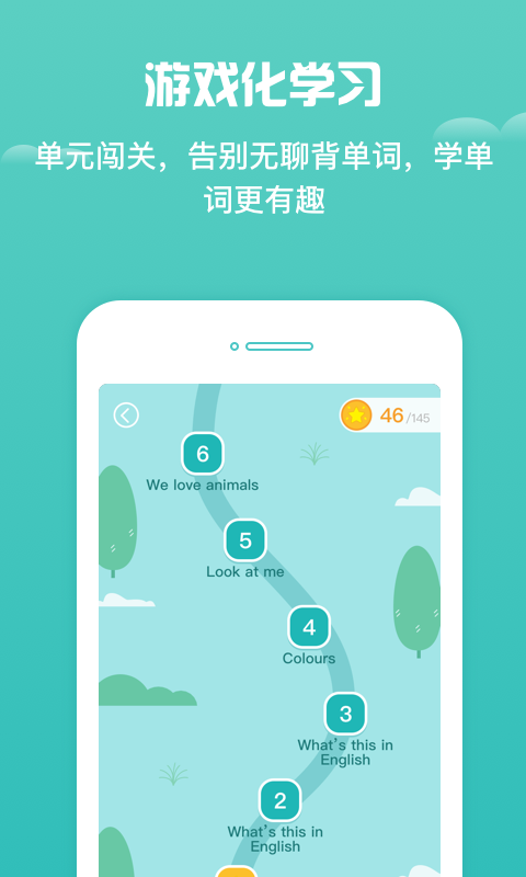 樂樂小學英語