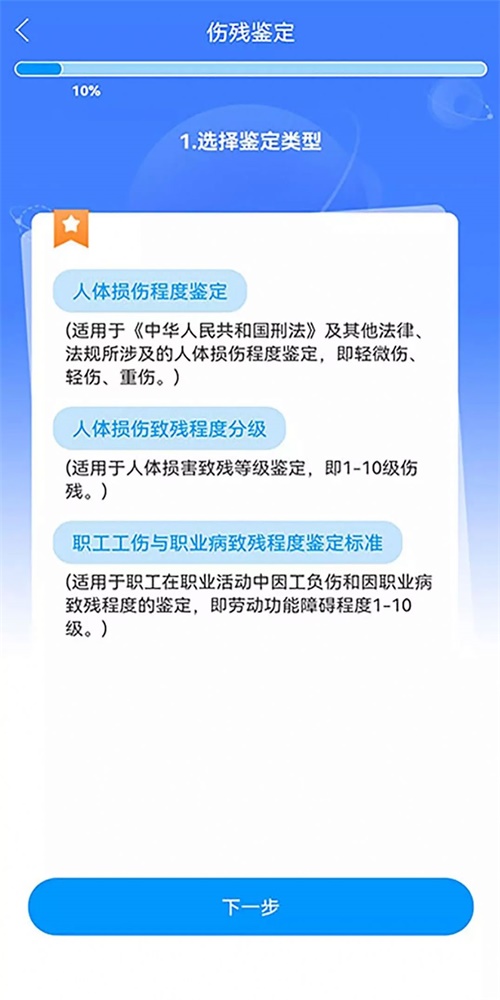 法医鉴定助手