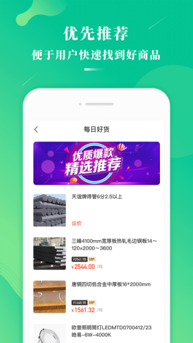 萬郡易采