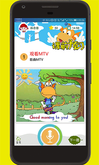 天天童学HD