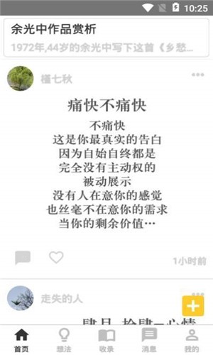 小小写诗人