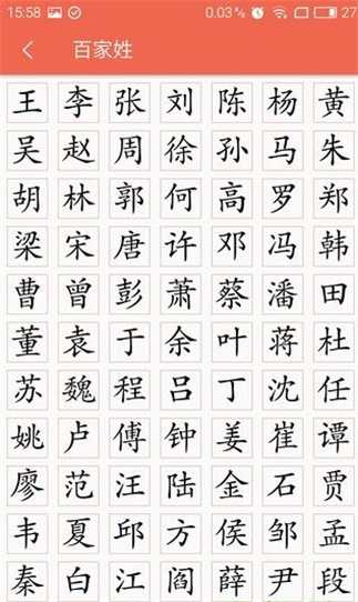 字源