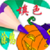 兒童顏色涂鴉