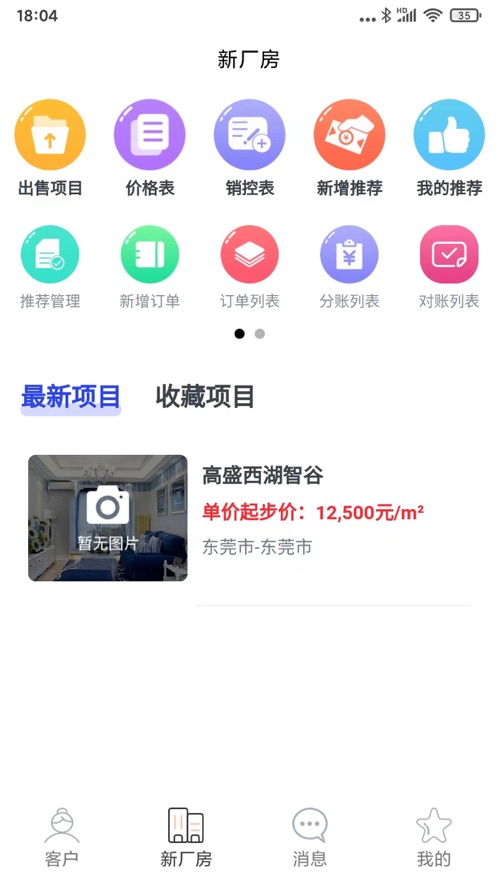 厂老板