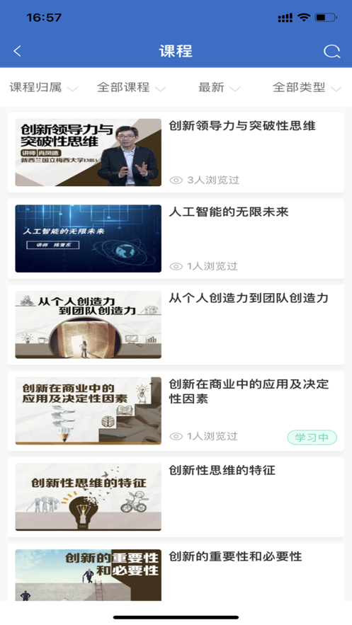 泰山研修