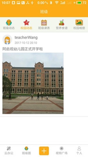 愛看寶寶園丁端