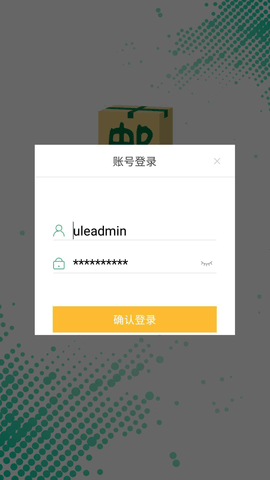 邮包裹