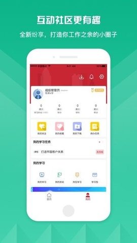 栋梁e学