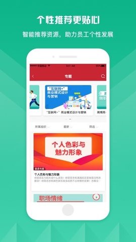 栋梁e学