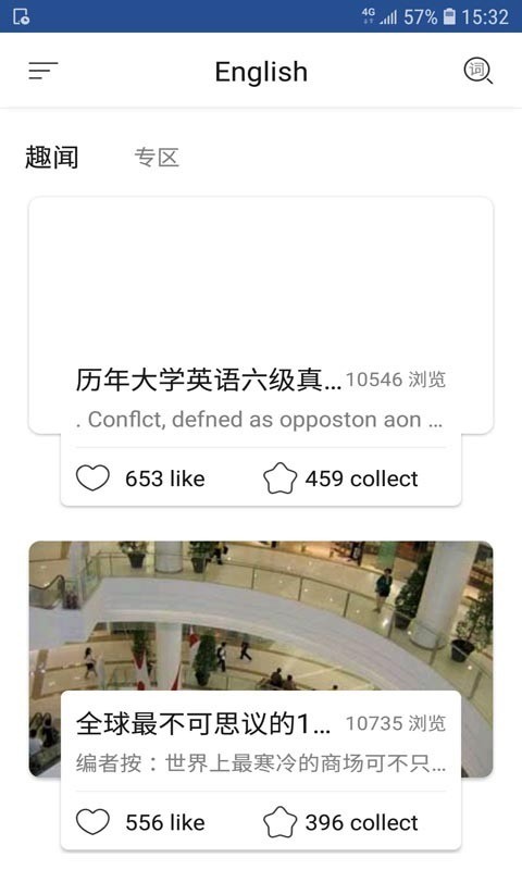 智慧英語