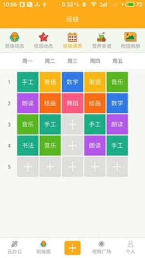 愛看寶寶園丁端