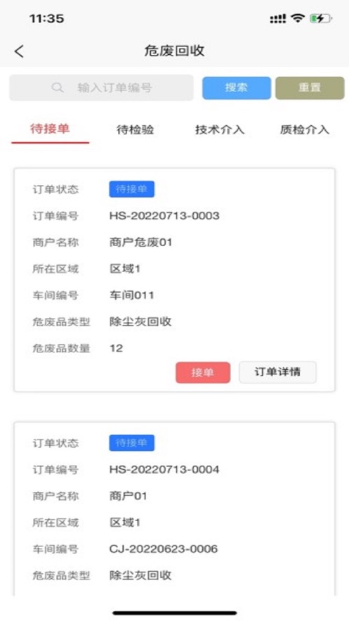 恒创管理端
