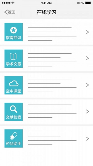 爱优医