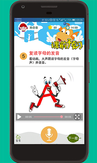 天天童学HD