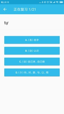 突然越语