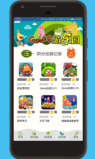 天天童学HD