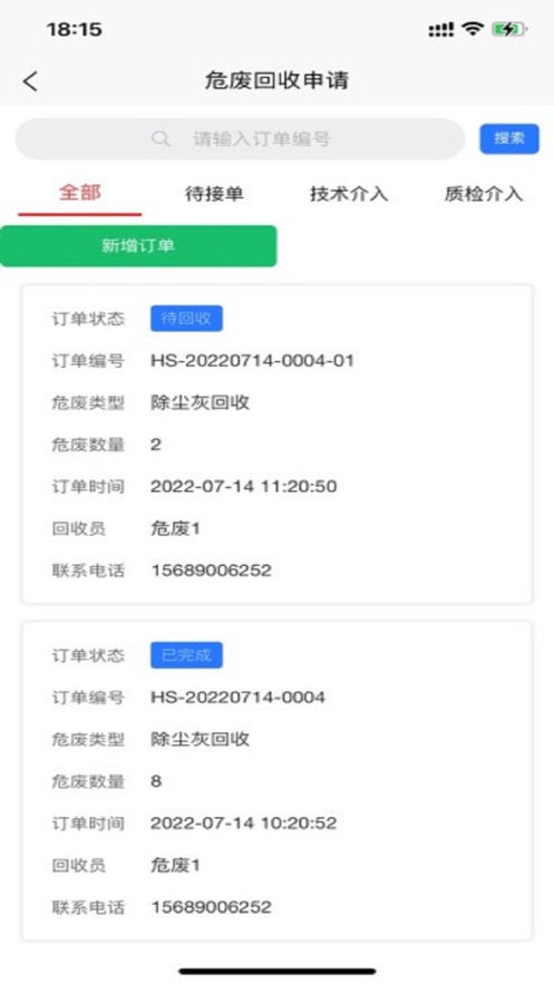 恒创商户端