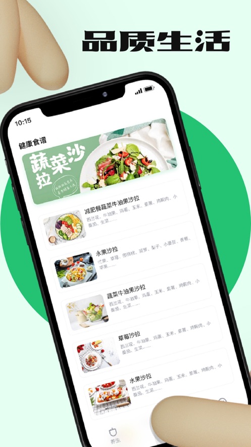 聚焰养生