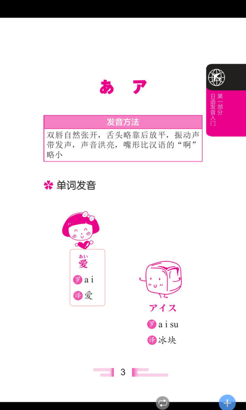 超好学日语入门书