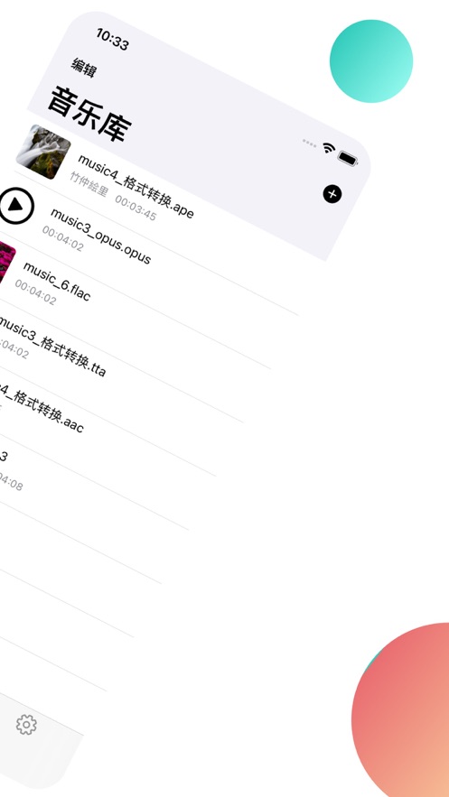 音乐元