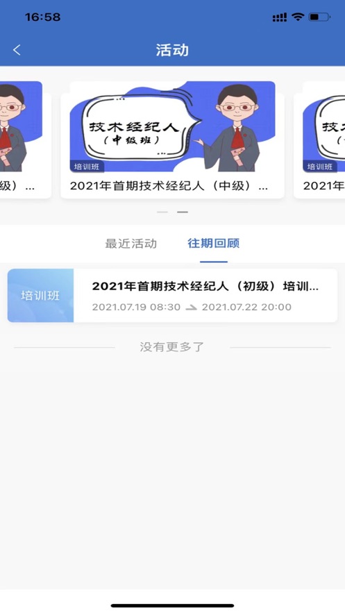 泰山研修