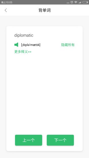 高考英語100分