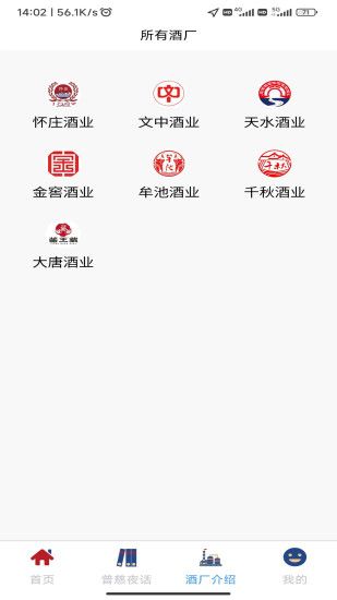 酱酒直营