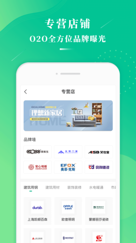 萬郡易采