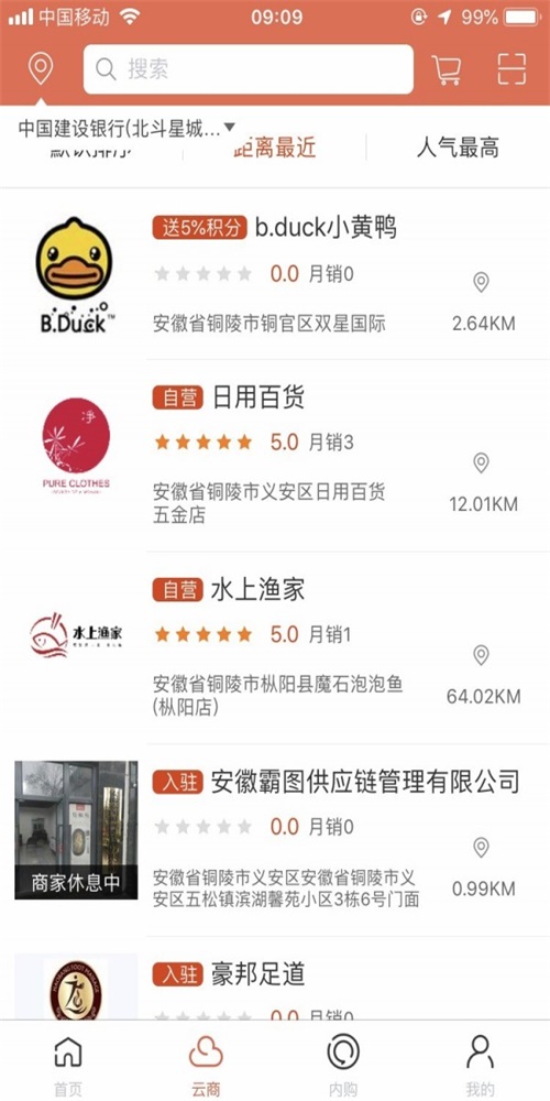 嗨码商圈