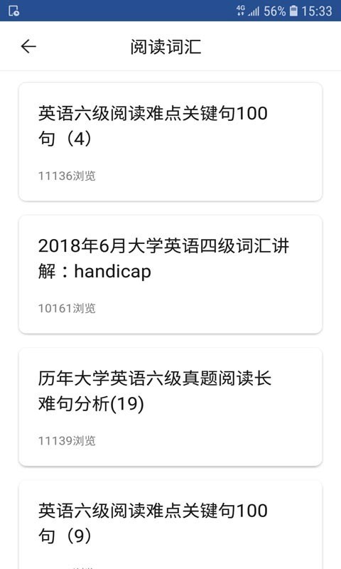 智慧英語
