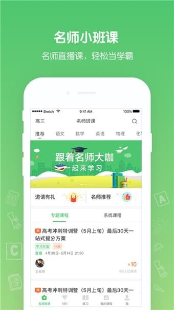 花籽辅导