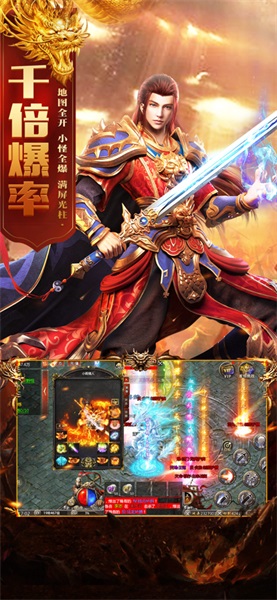 飛火傳奇