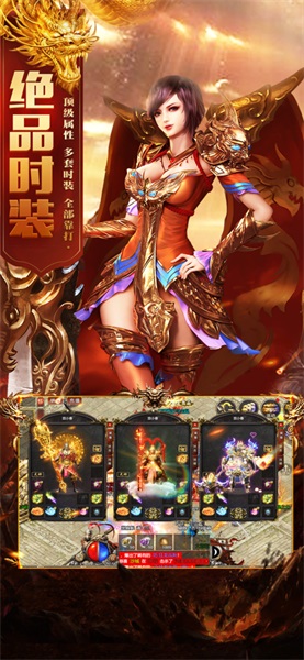 飛火傳奇