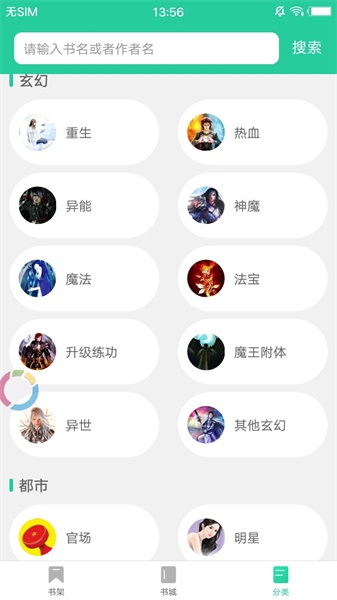 海棠书屋po18高辣浓情文app