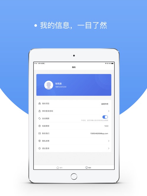 城房宝智分客