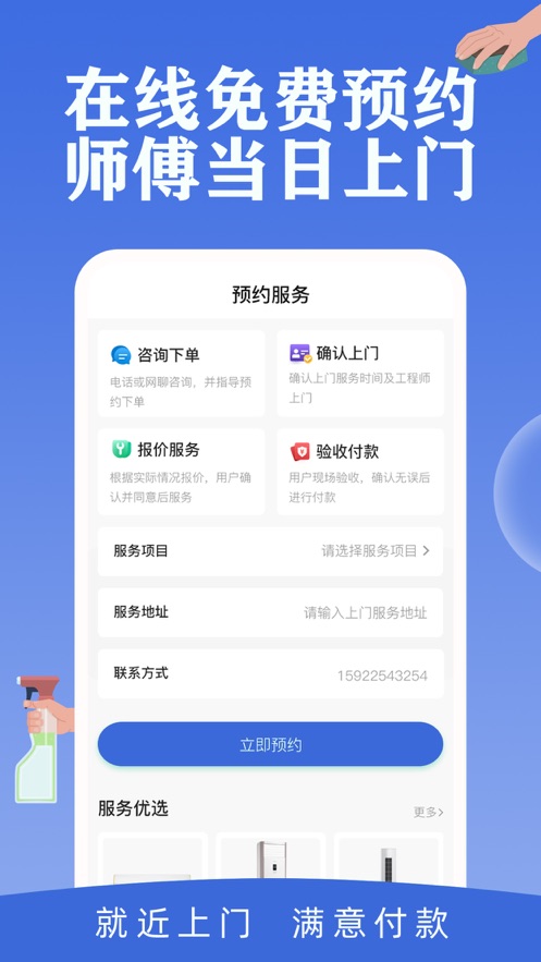 邻舍到家