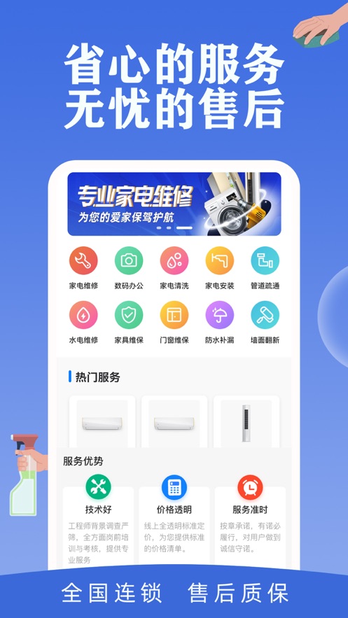 邻舍到家