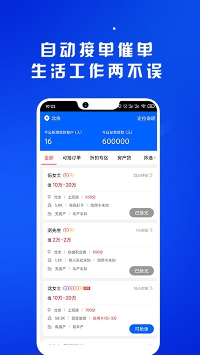 人品展业