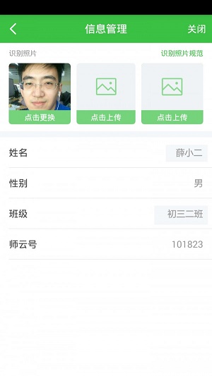 师云平安家校