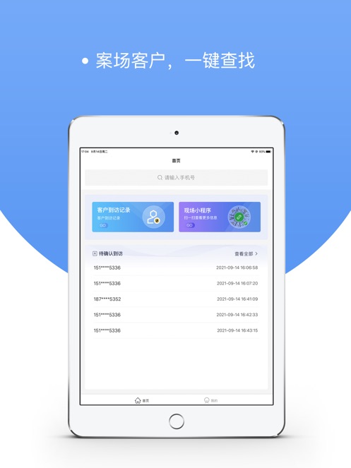 城房宝智分客