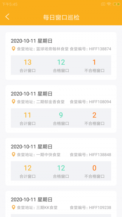 迪派生校行