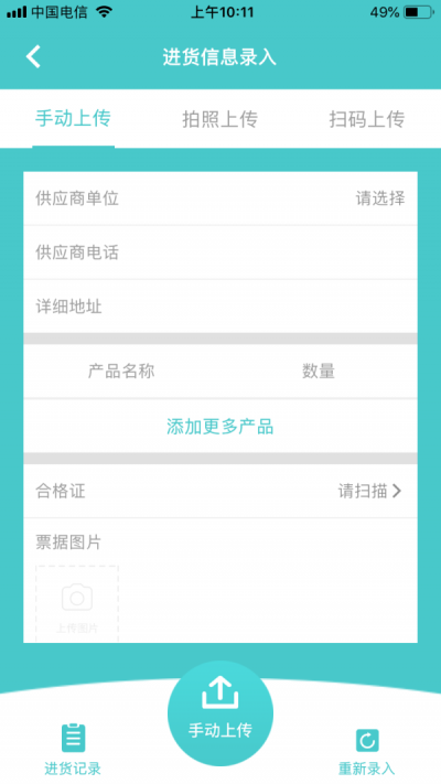 食安小智
