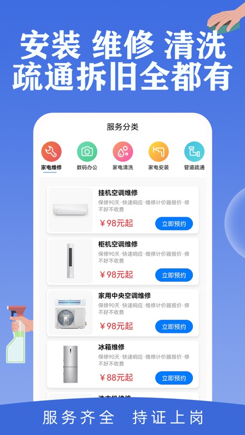 邻舍到家