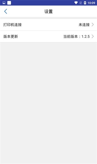 宸芯打印