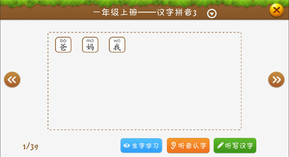 开心识汉字