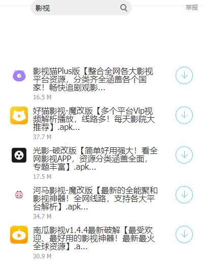 大白软件盒子8.0蓝奏云