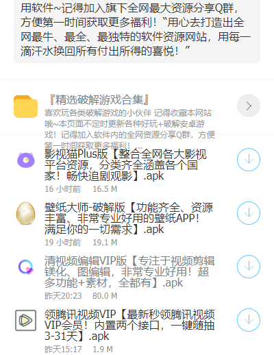 大白软件盒子8.0蓝奏云