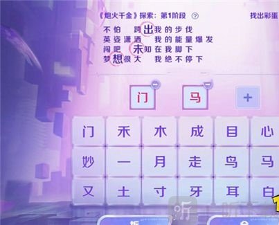王者荣耀炮火千金探索答案大全 炮火千金探索全部阶段答案详情一览