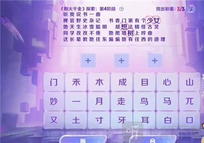 王者荣耀炮火千金探索答案大全 炮火千金探索全部阶段答案详情一览
