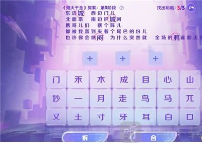 王者荣耀炮火千金探索答案大全 炮火千金探索全部阶段答案详情一览
